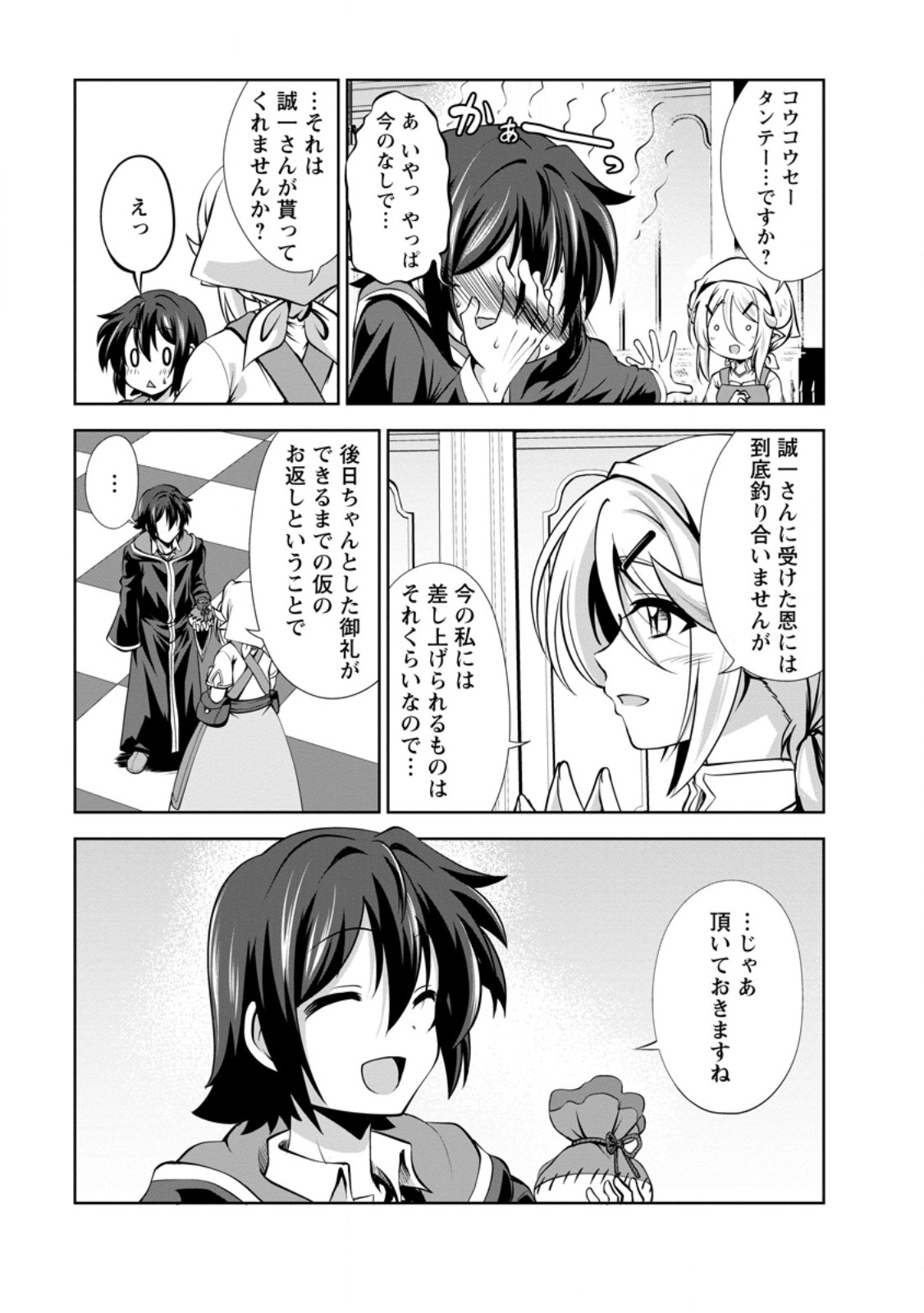 Shinka no Mi Chap 55.2 - Next Chap 56.2