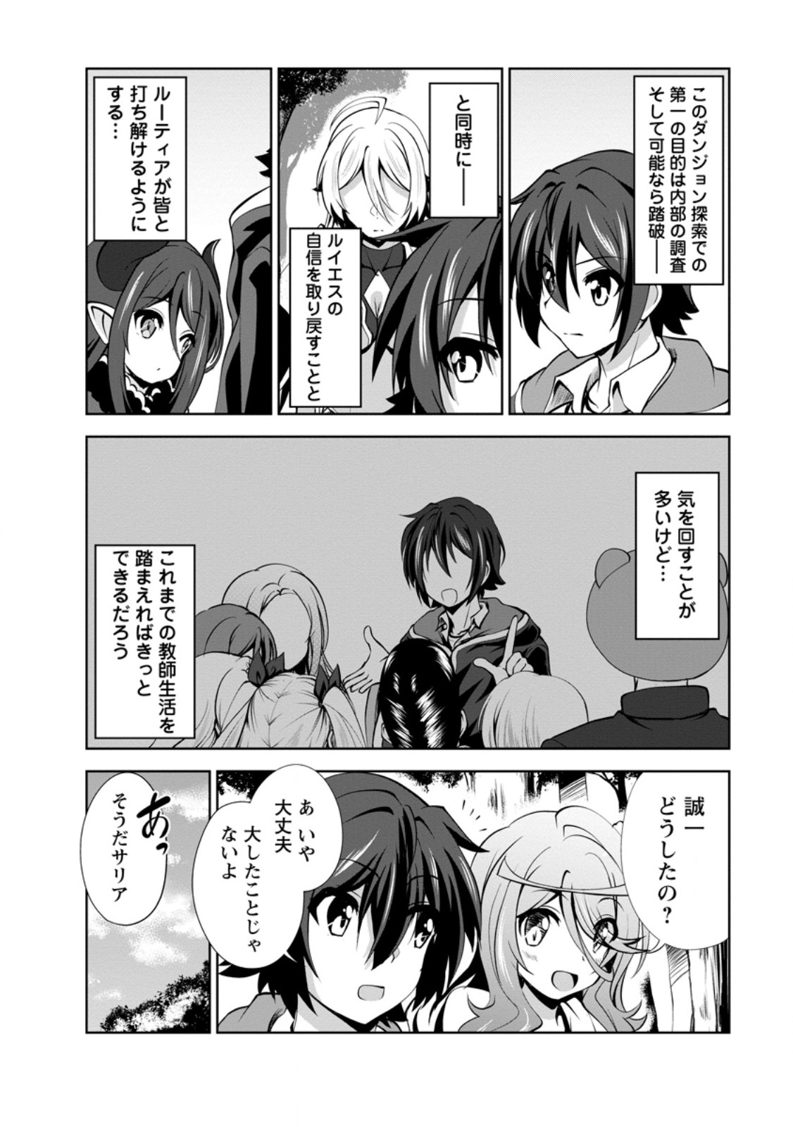 Shinka no Mi Chap 56.1 - Next Chap 57.1