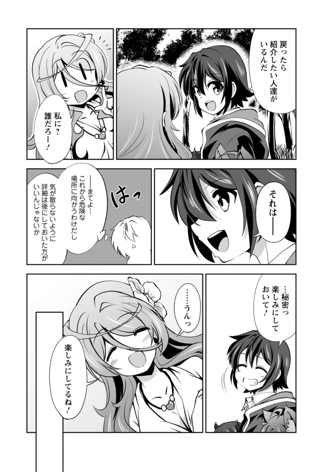 Shinka no Mi Chap 56.1 - Next Chap 57.1