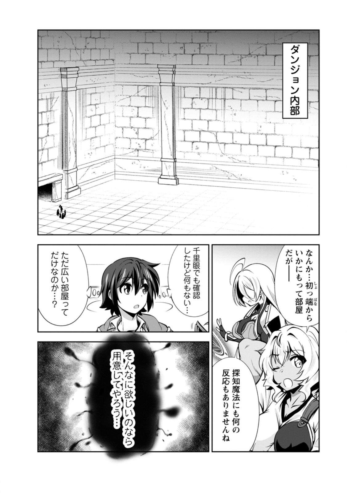 Shinka no Mi Chap 56.1 - Next Chap 57.1