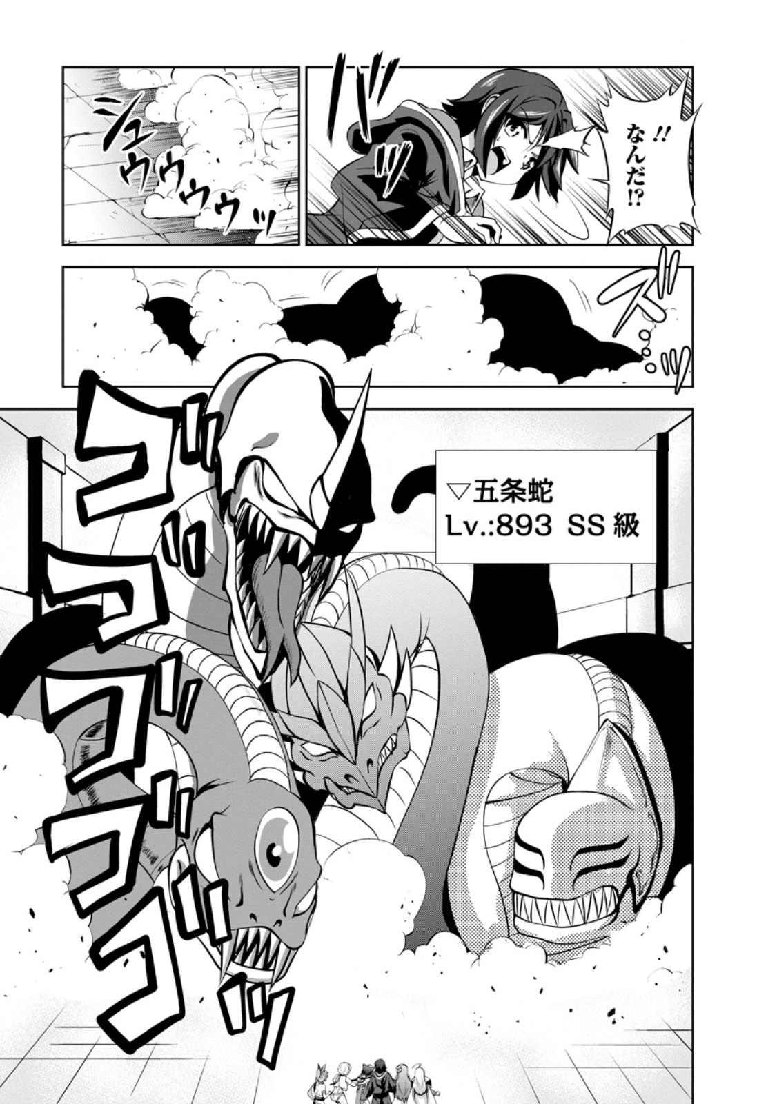 Shinka no Mi Chap 56.1 - Next Chap 57.1