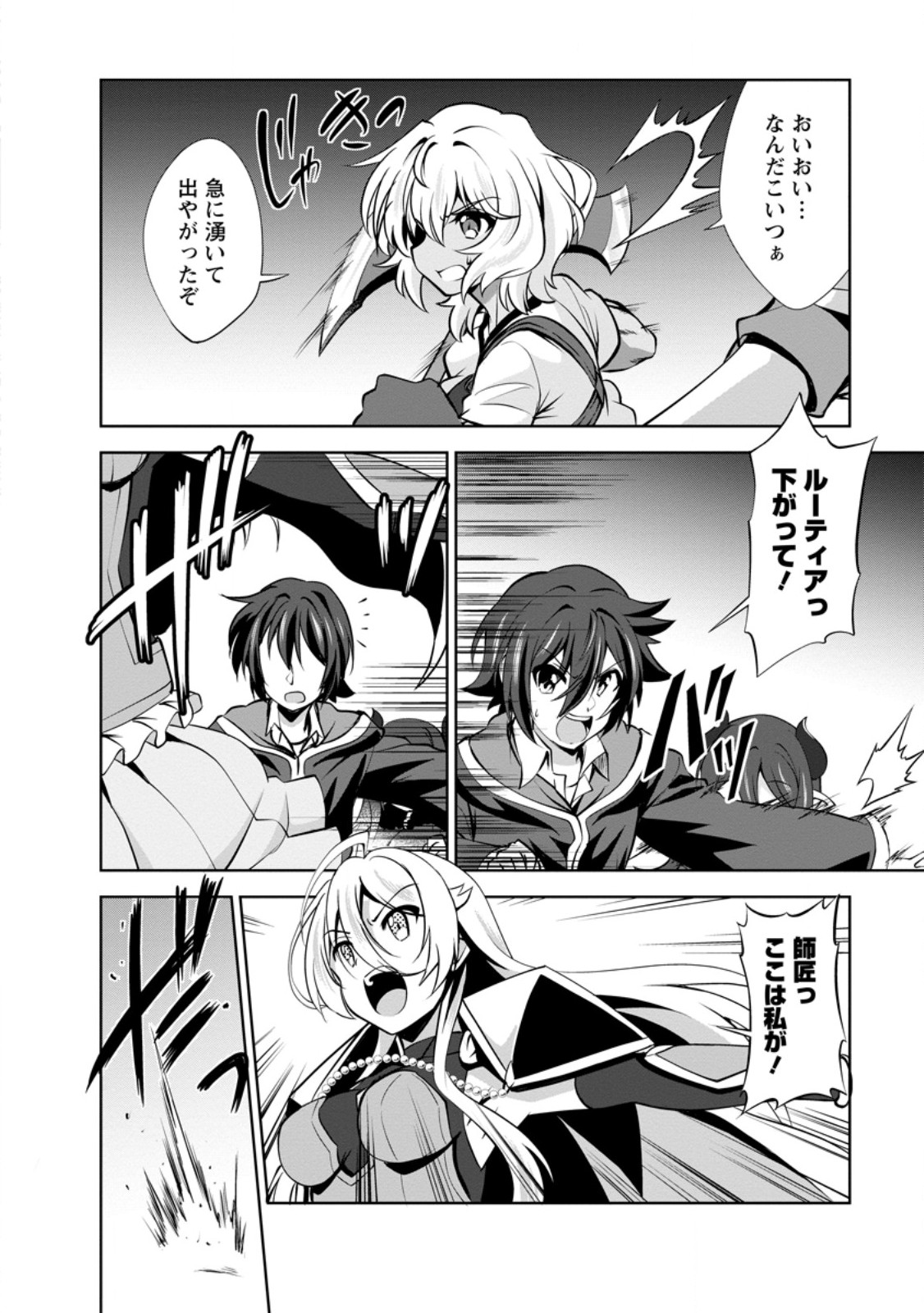 Shinka no Mi Chap 56.1 - Next Chap 57.1