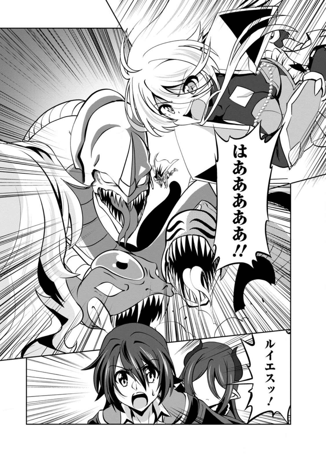 Shinka no Mi Chap 56.1 - Next Chap 57.1