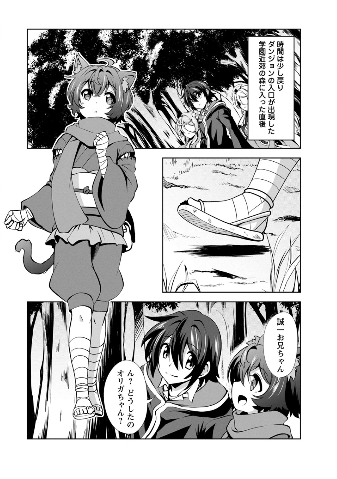 Shinka no Mi Chap 56.1 - Next Chap 57.1