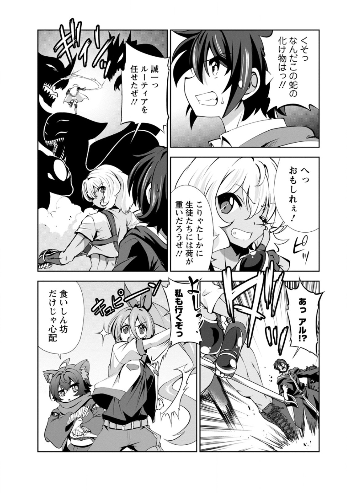 Shinka no Mi Chap 56.1 - Next Chap 57.1