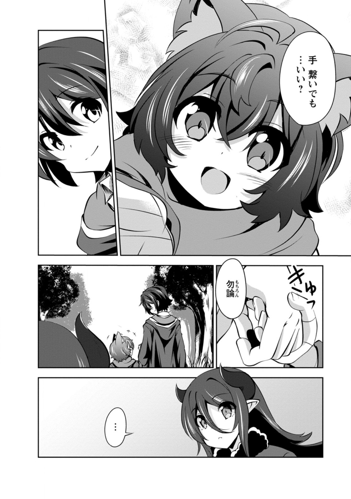 Shinka no Mi Chap 56.1 - Next Chap 57.1