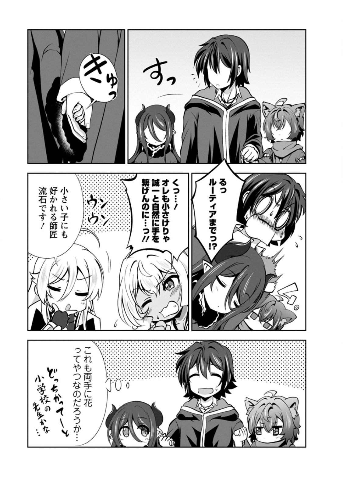 Shinka no Mi Chap 56.1 - Next Chap 57.1