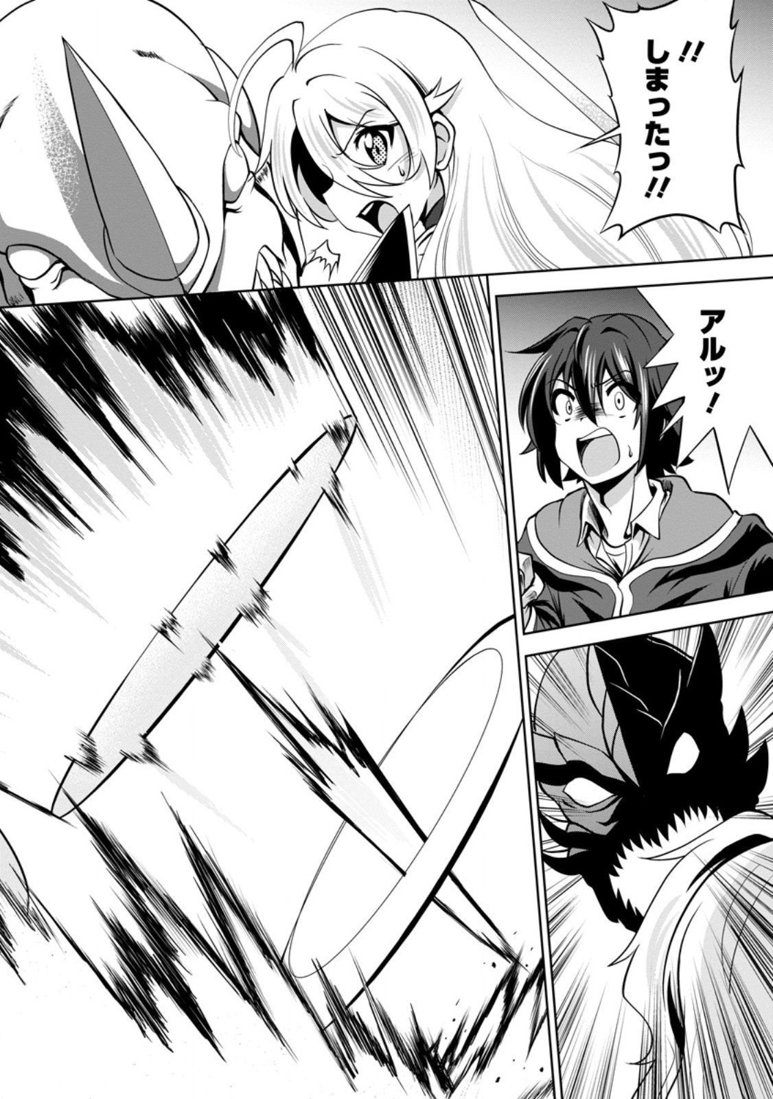 Shinka no Mi Chap 56.2 - Next Chap 57.2