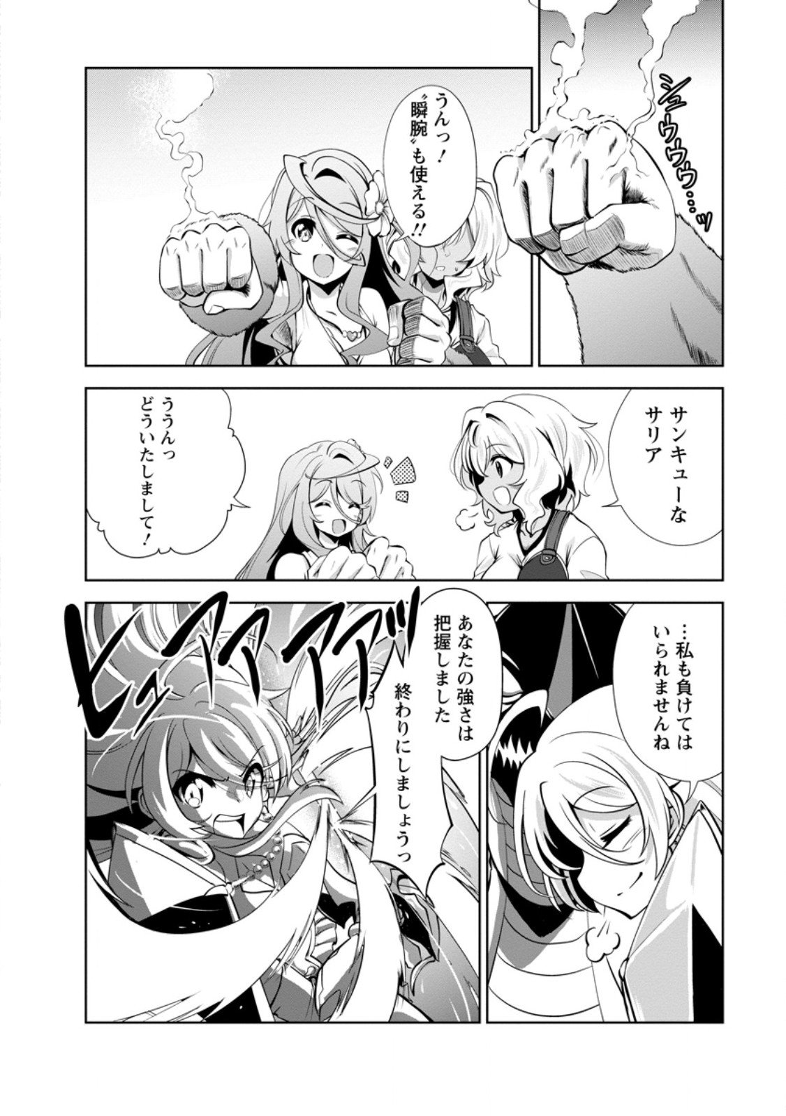 Shinka no Mi Chap 56.2 - Next Chap 57.2