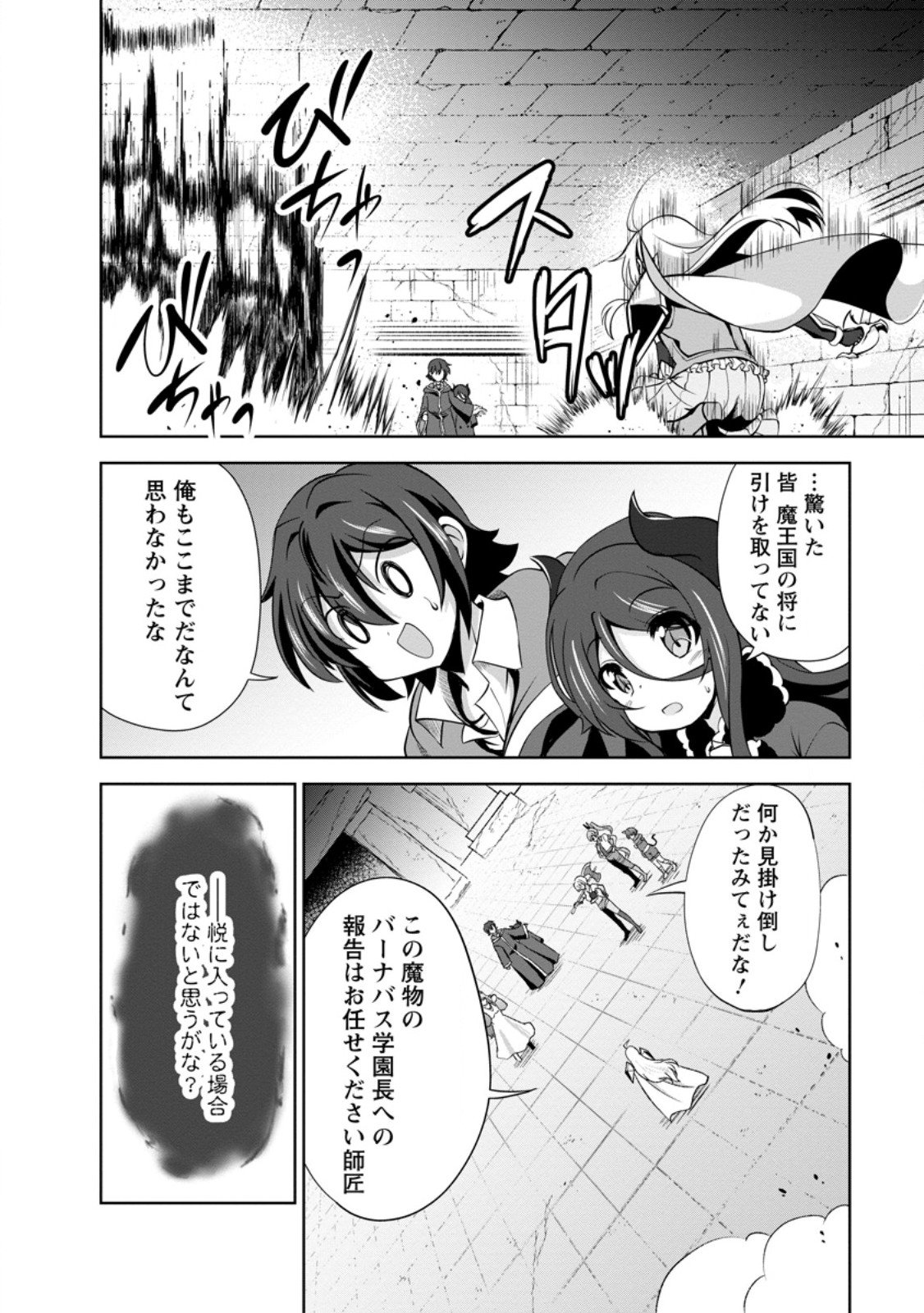 Shinka no Mi Chap 56.2 - Next Chap 57.2