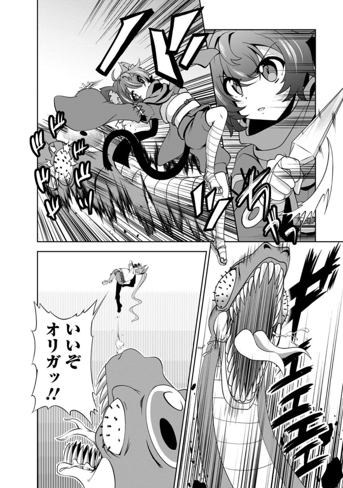 Shinka no Mi Chap 56.2 - Next Chap 57.2