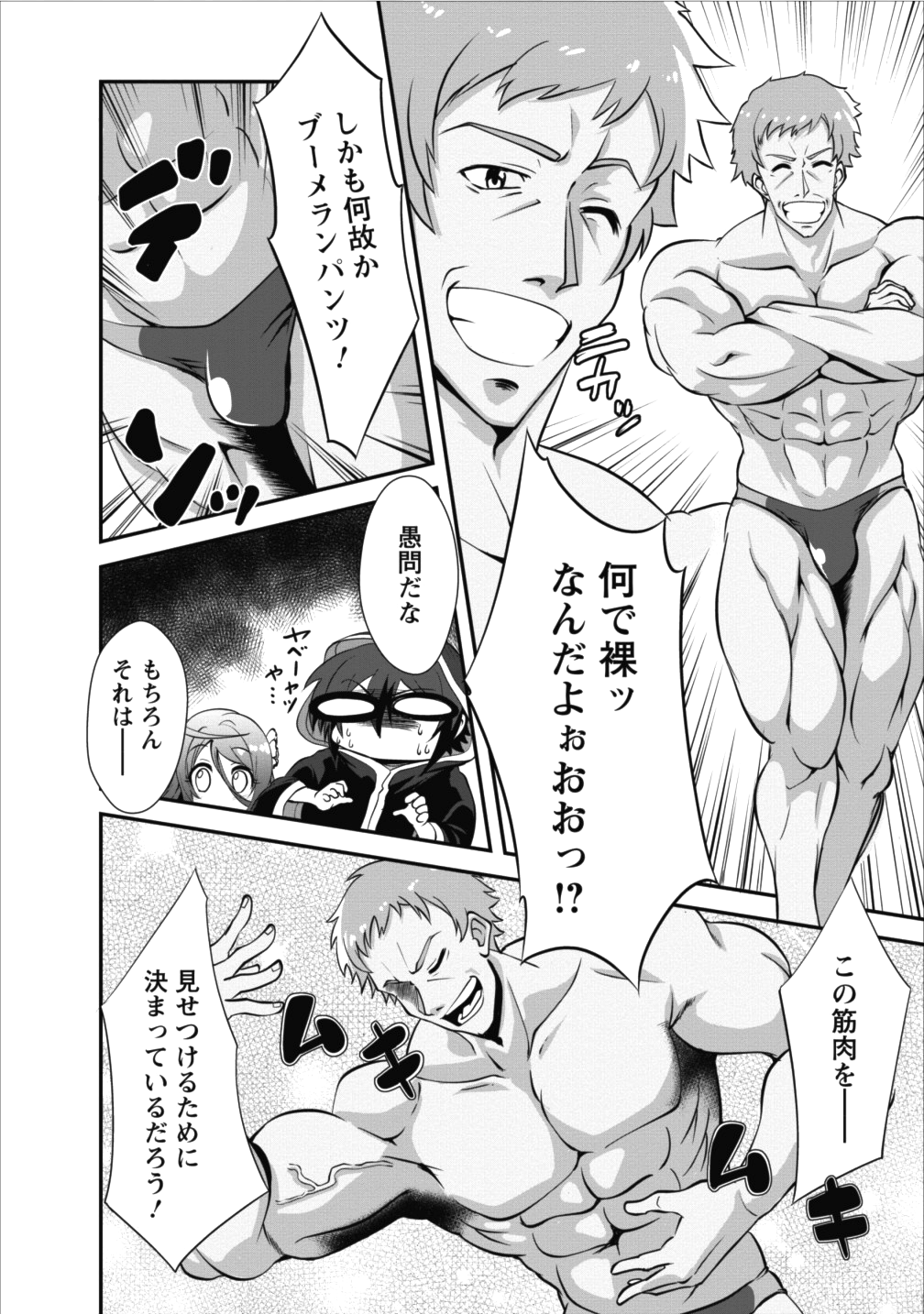 Shinka no Mi Chap 7 - Next Chap 8