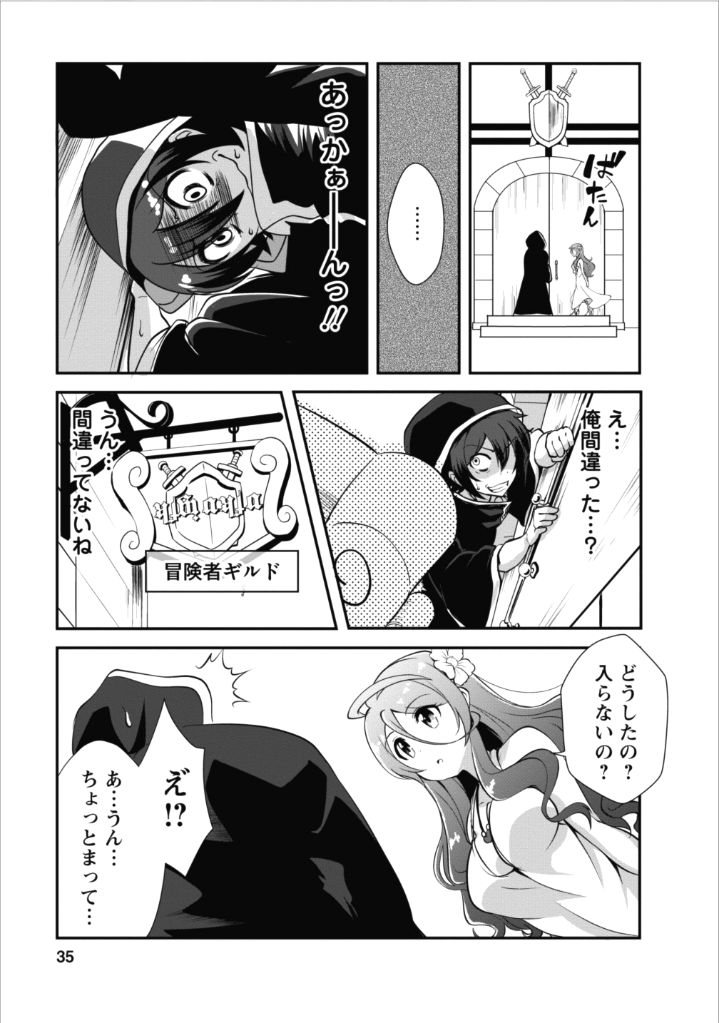 Shinka no Mi Chap 7 - Next Chap 8