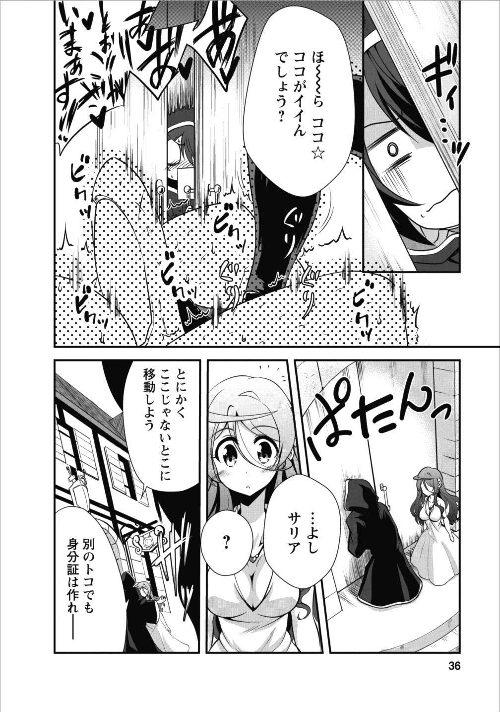 Shinka no Mi Chap 7 - Next Chap 8