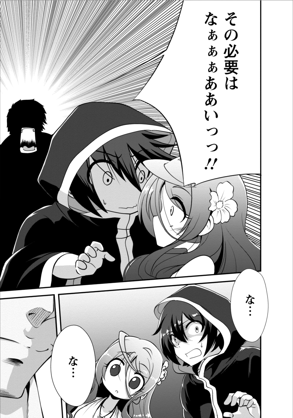 Shinka no Mi Chap 7 - Next Chap 8