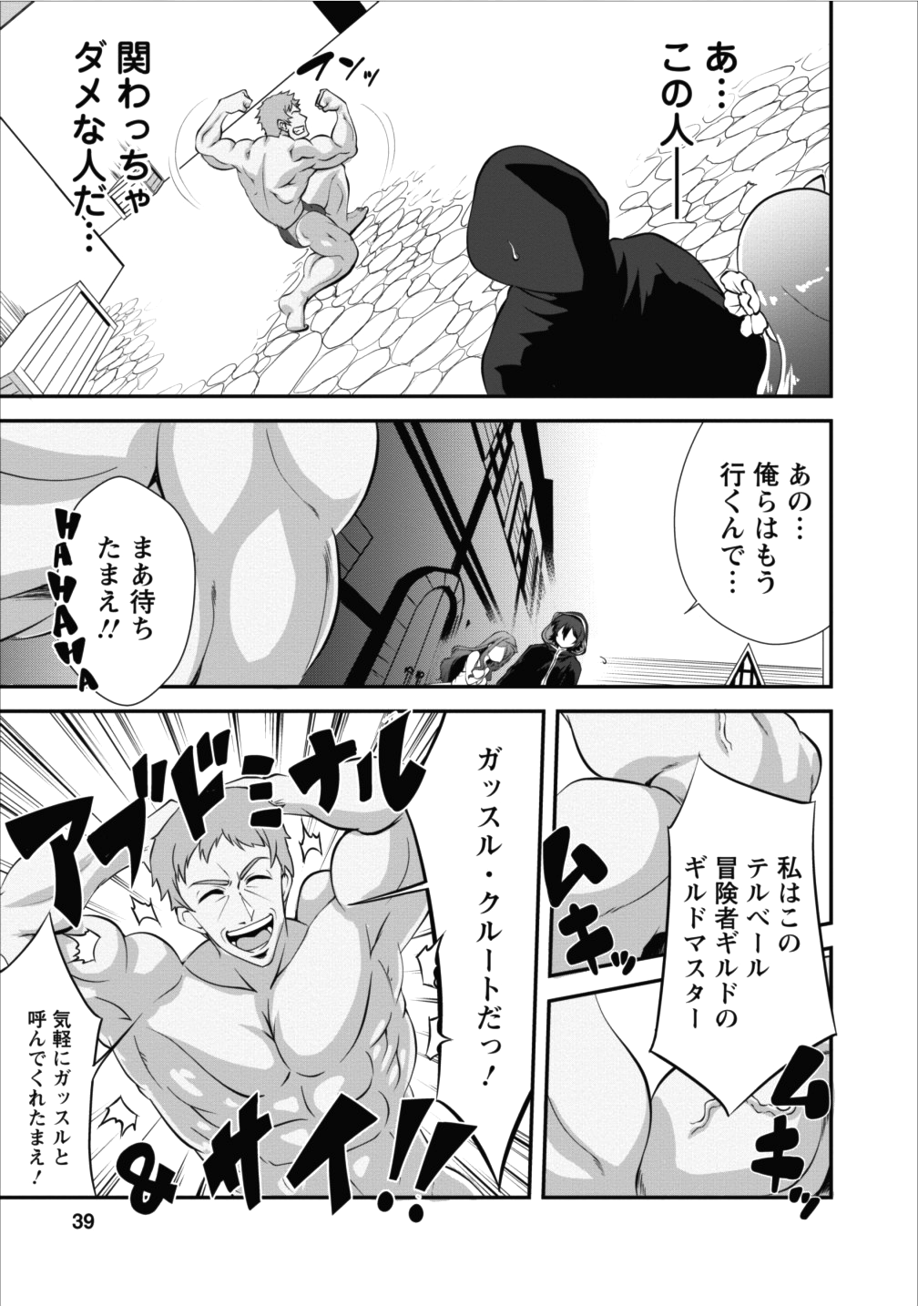 Shinka no Mi Chap 7 - Next Chap 8