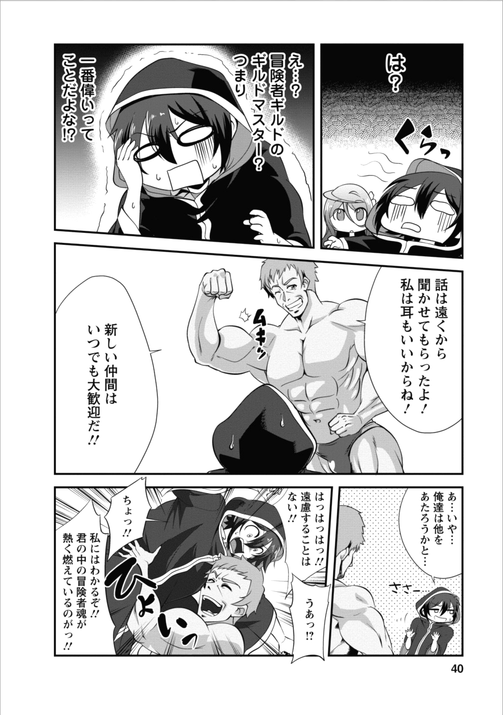 Shinka no Mi Chap 7 - Next Chap 8