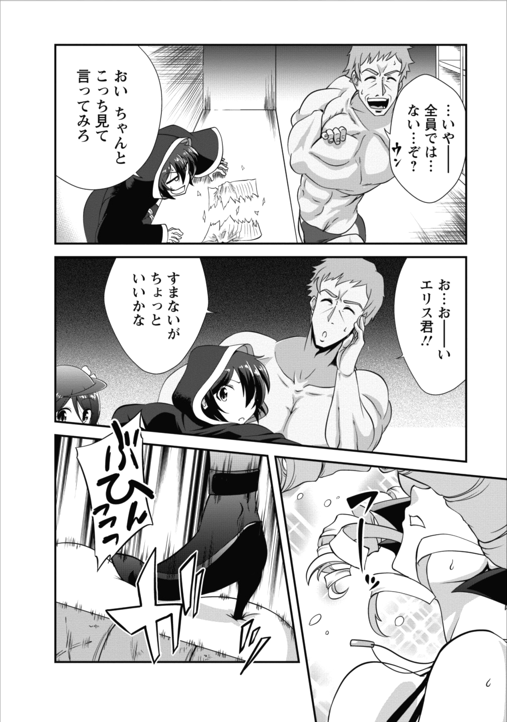 Shinka no Mi Chap 7 - Next Chap 8