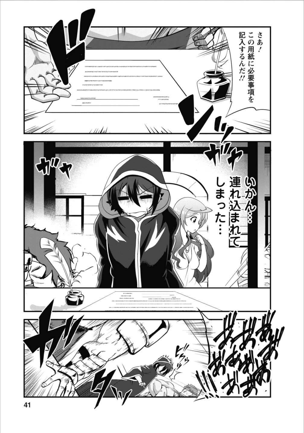 Shinka no Mi Chap 7 - Next Chap 8