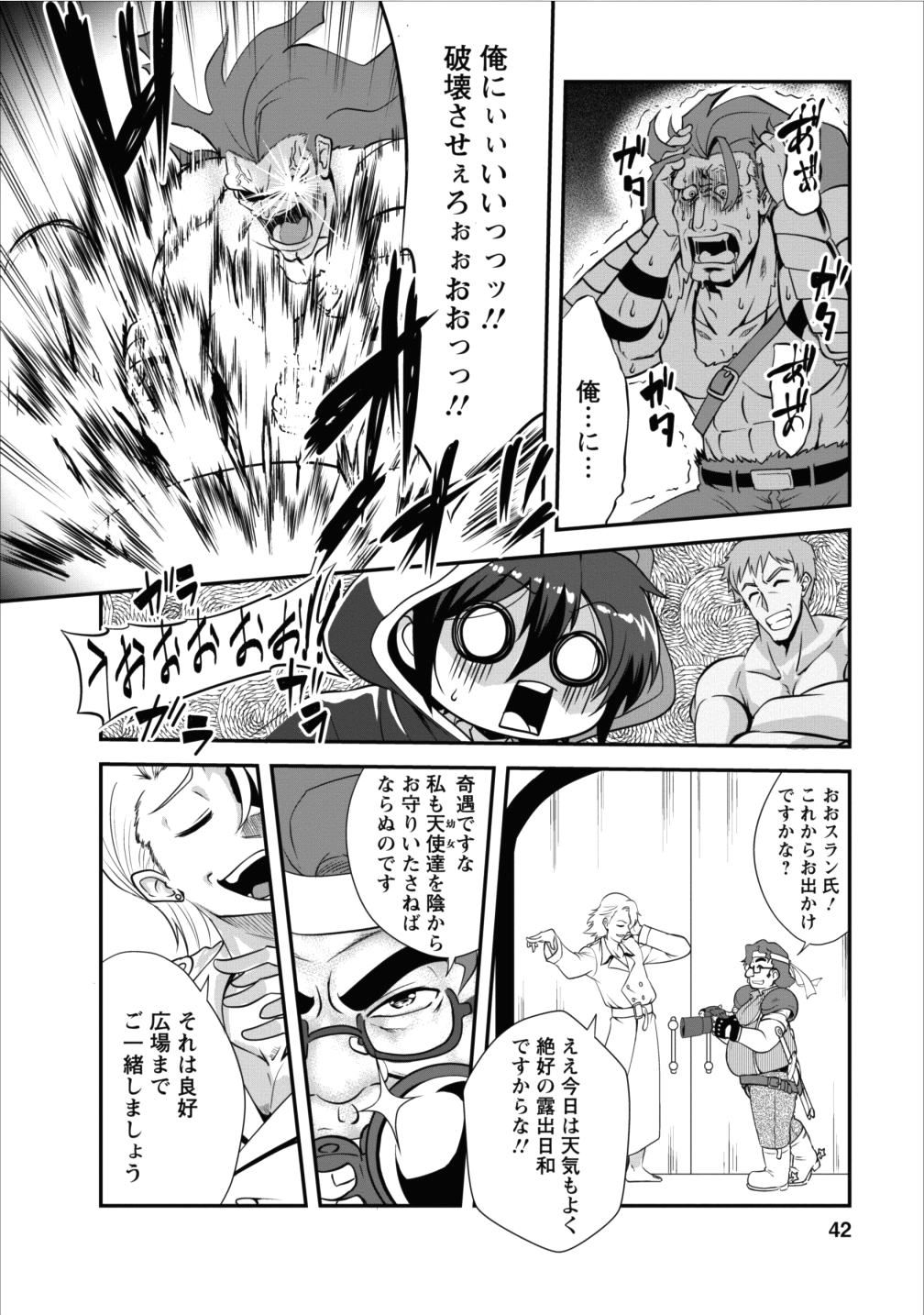 Shinka no Mi Chap 7 - Next Chap 8