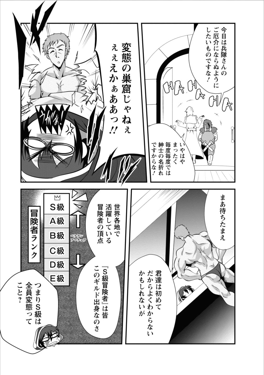 Shinka no Mi Chap 7 - Next Chap 8