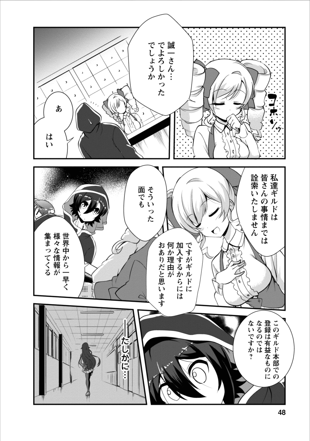 Shinka no Mi Chap 7 - Next Chap 8