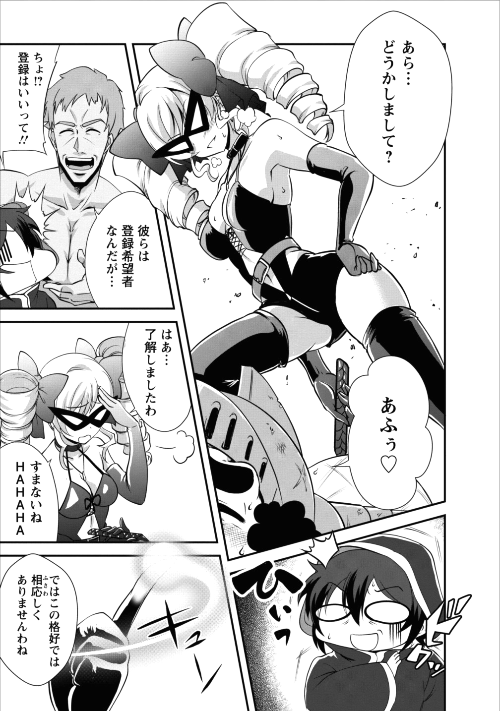 Shinka no Mi Chap 7 - Next Chap 8