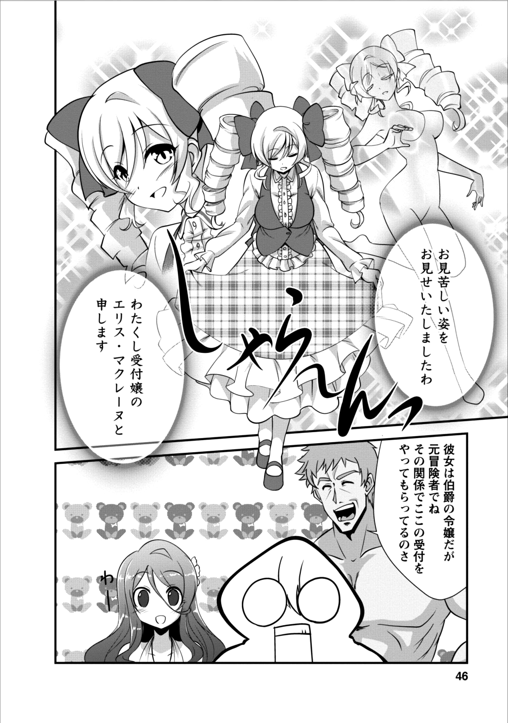 Shinka no Mi Chap 7 - Next Chap 8