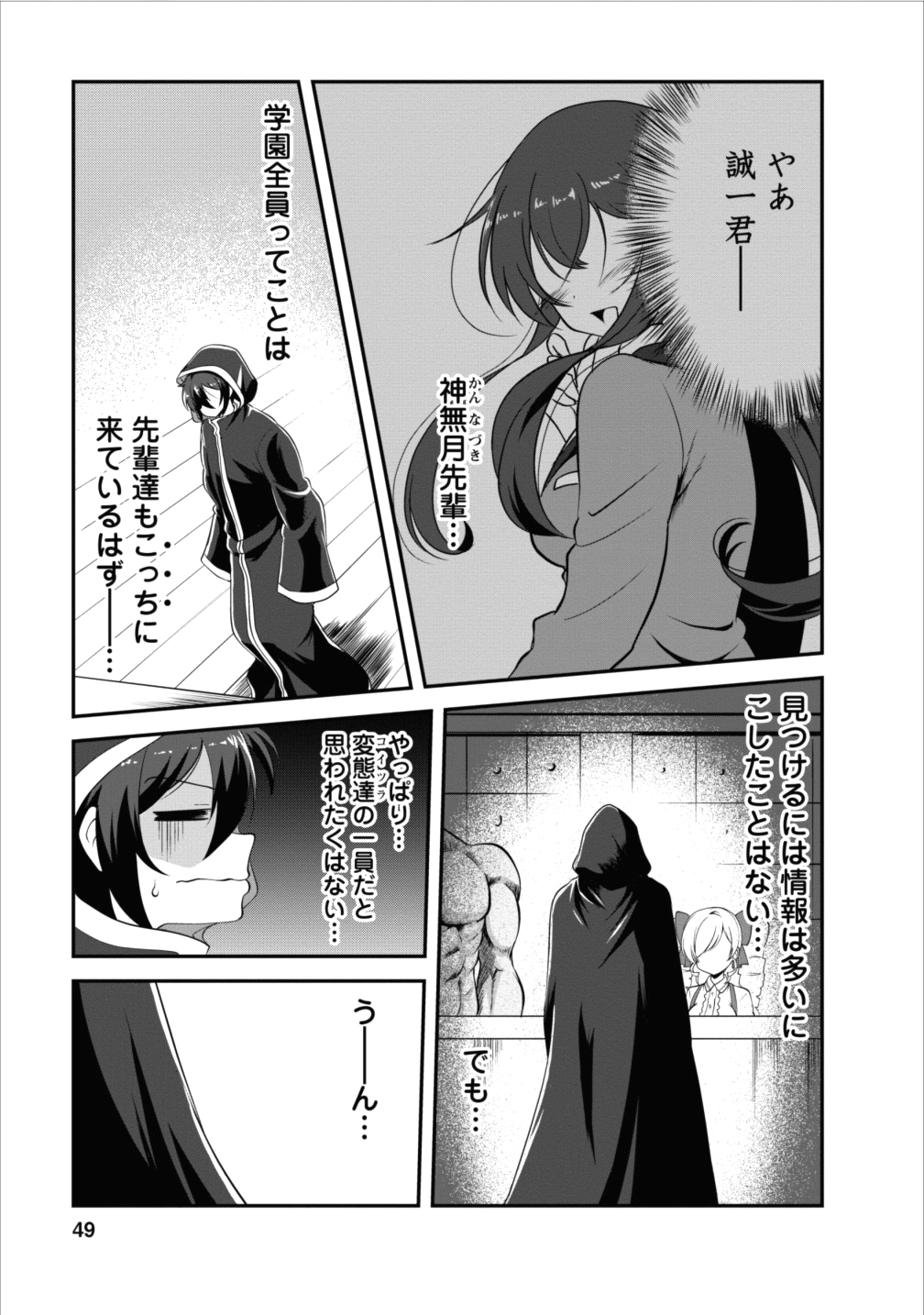 Shinka no Mi Chap 7 - Next Chap 8