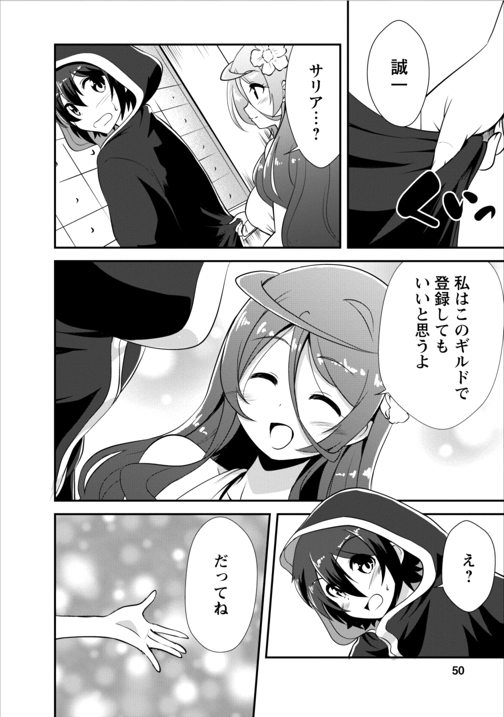 Shinka no Mi Chap 7 - Next Chap 8