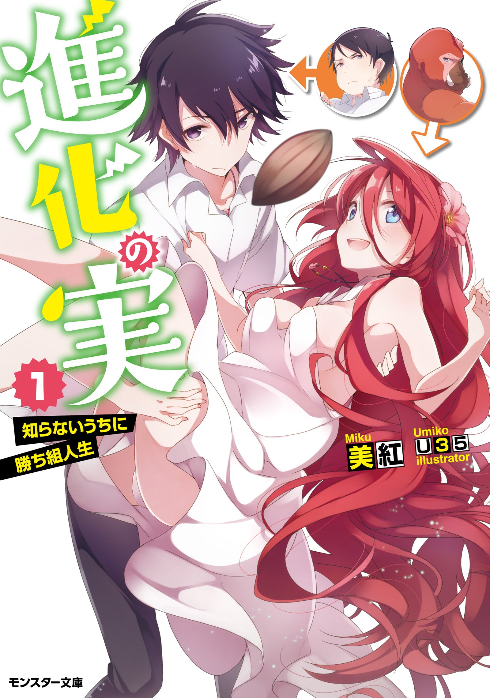 Shinka no Mi Chap 7 - Next Chap 8