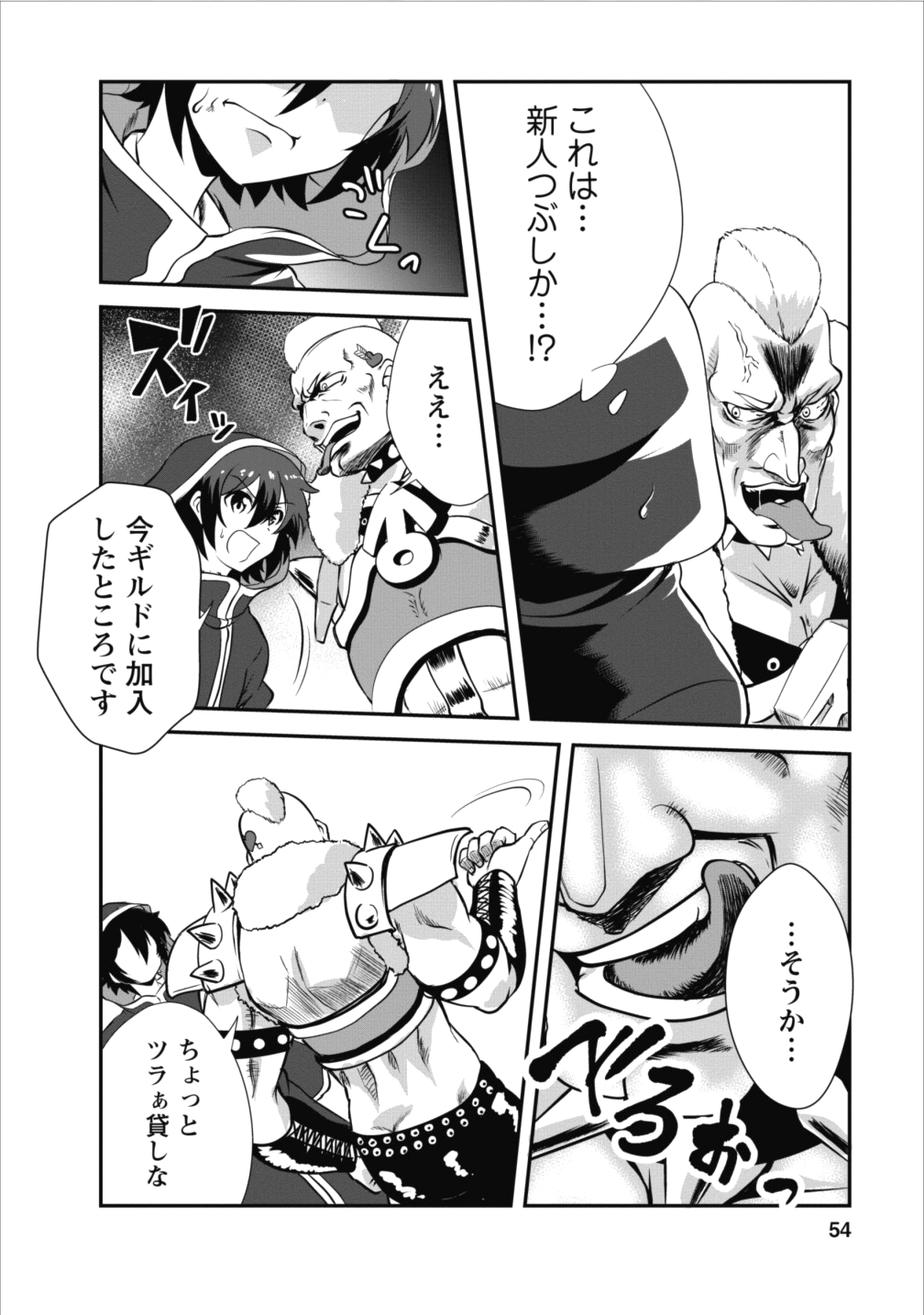 Shinka no Mi Chap 7 - Next Chap 8