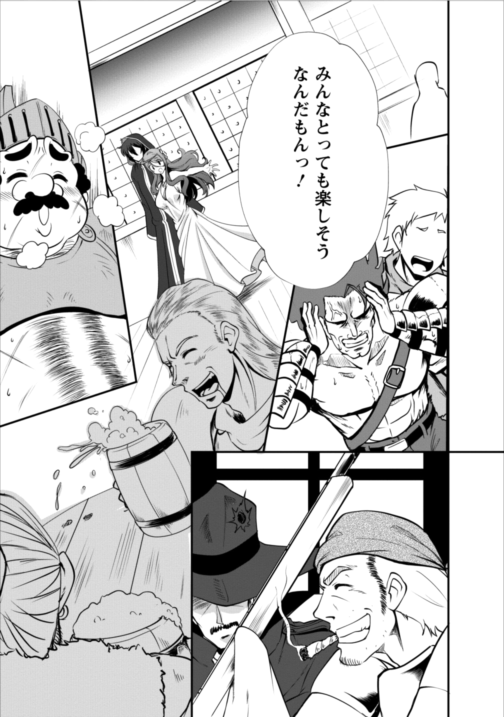 Shinka no Mi Chap 7 - Next Chap 8