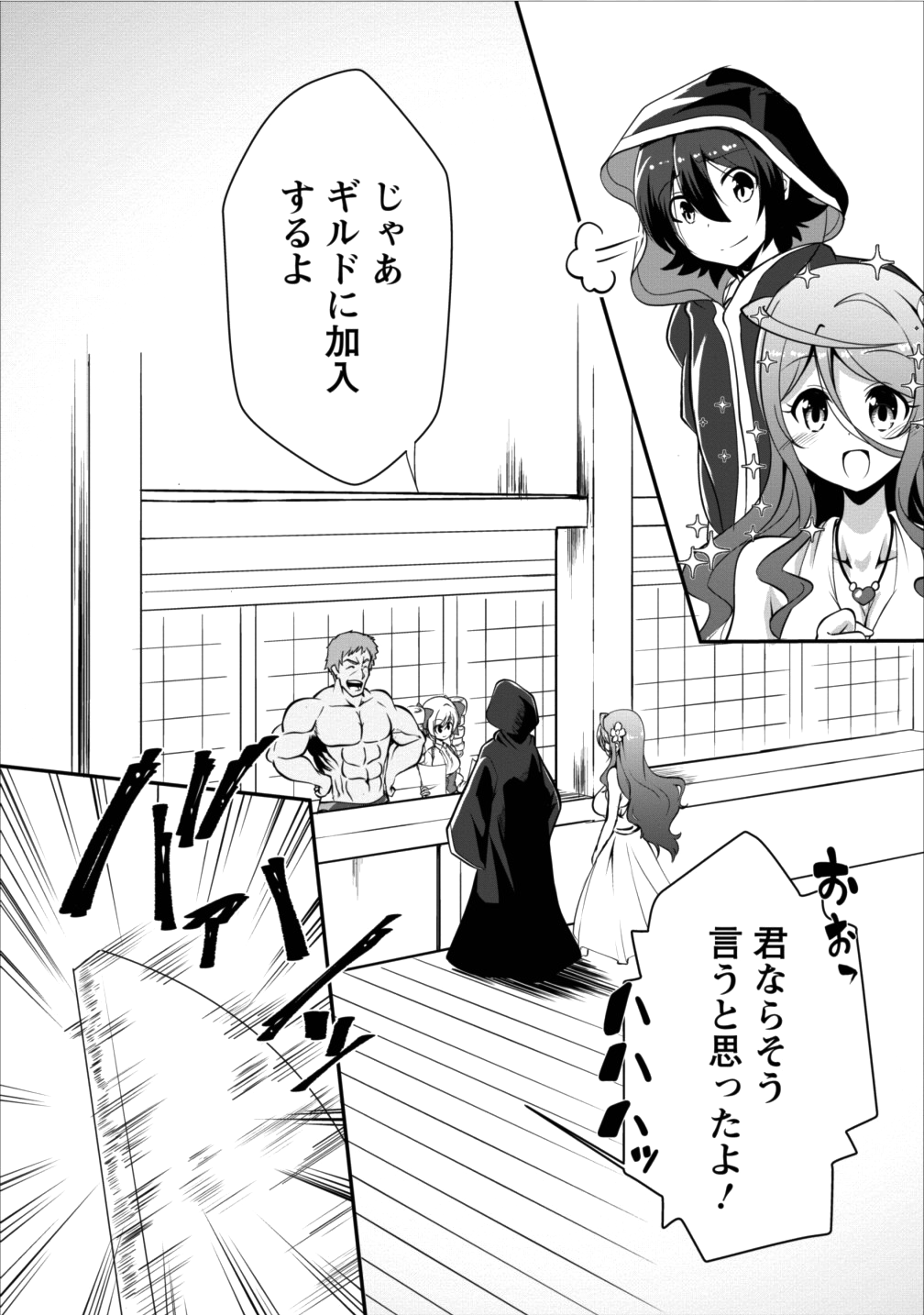 Shinka no Mi Chap 7 - Next Chap 8