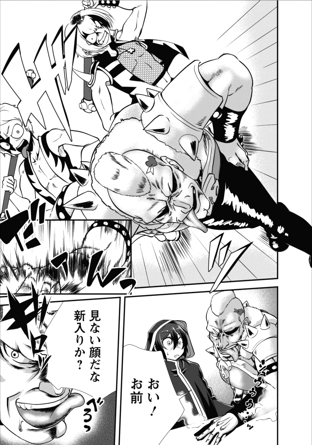 Shinka no Mi Chap 7 - Next Chap 8