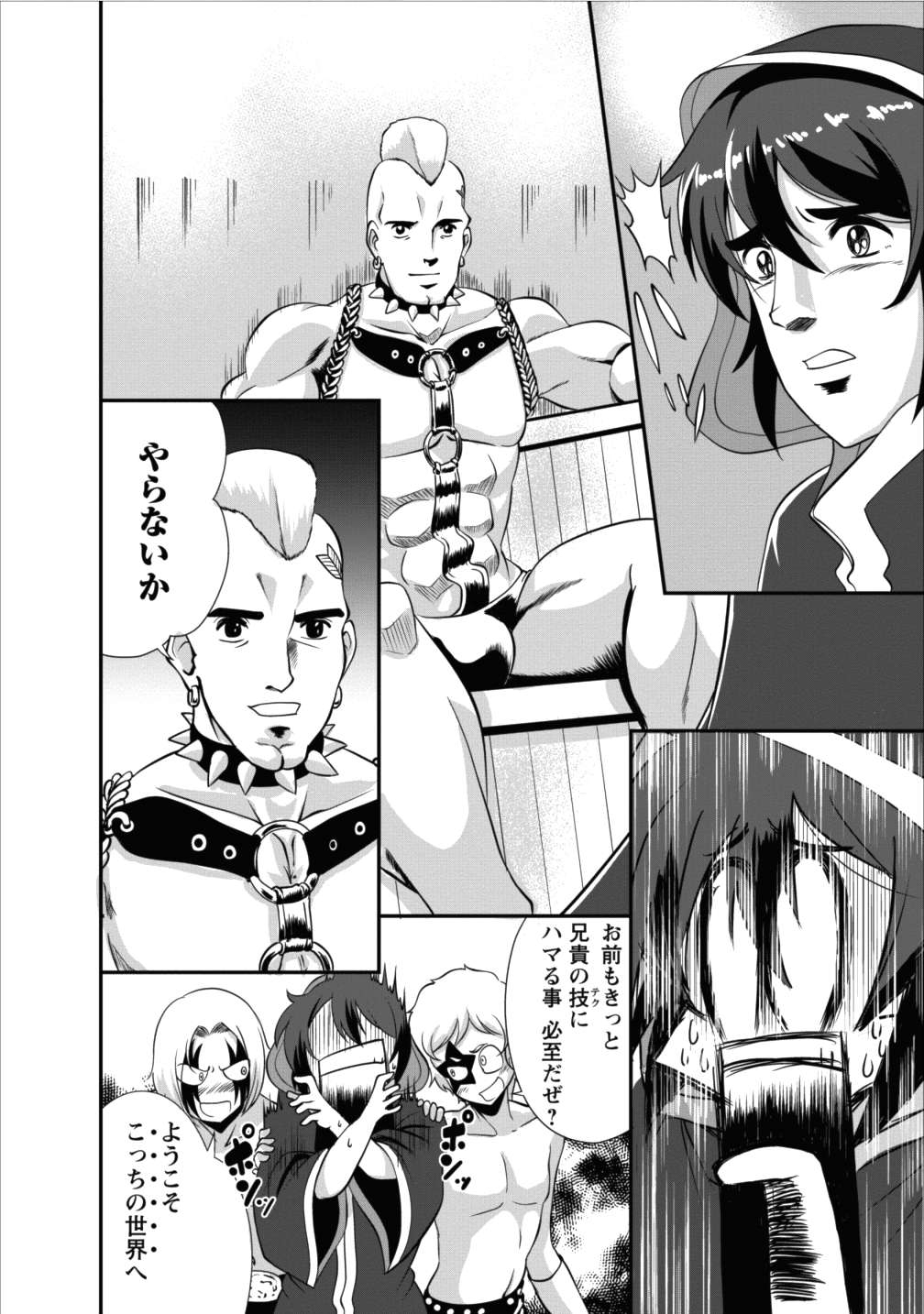 Shinka no Mi Chap 7 - Next Chap 8