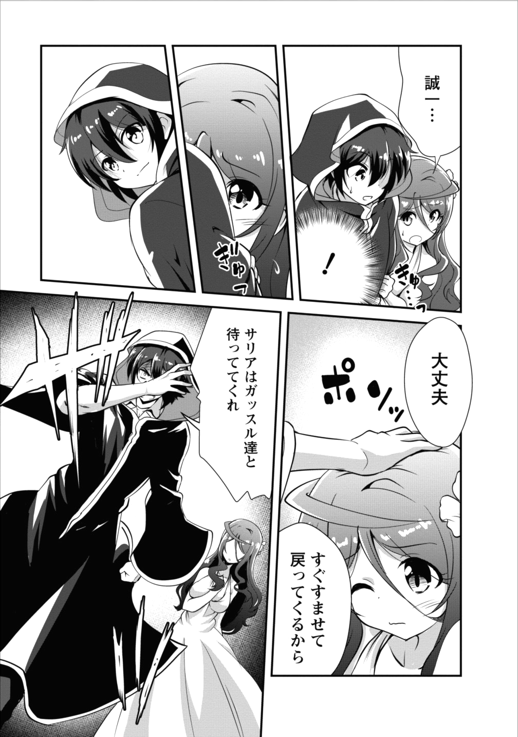 Shinka no Mi Chap 7 - Next Chap 8