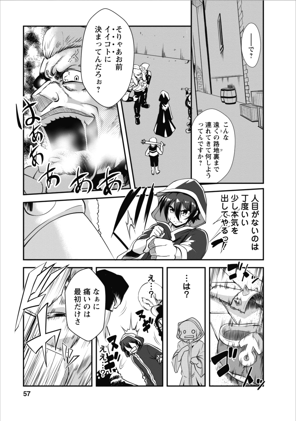 Shinka no Mi Chap 7 - Next Chap 8