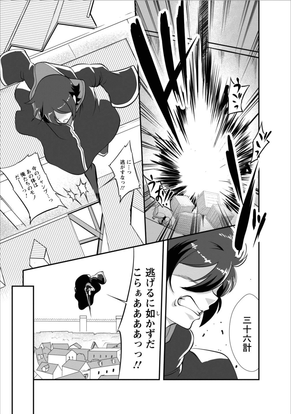 Shinka no Mi Chap 7 - Next Chap 8