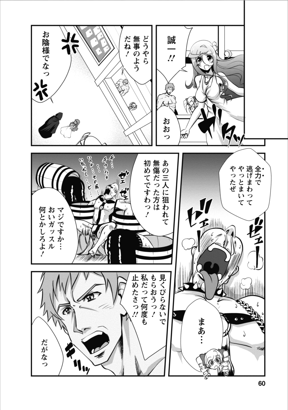 Shinka no Mi Chap 7 - Next Chap 8