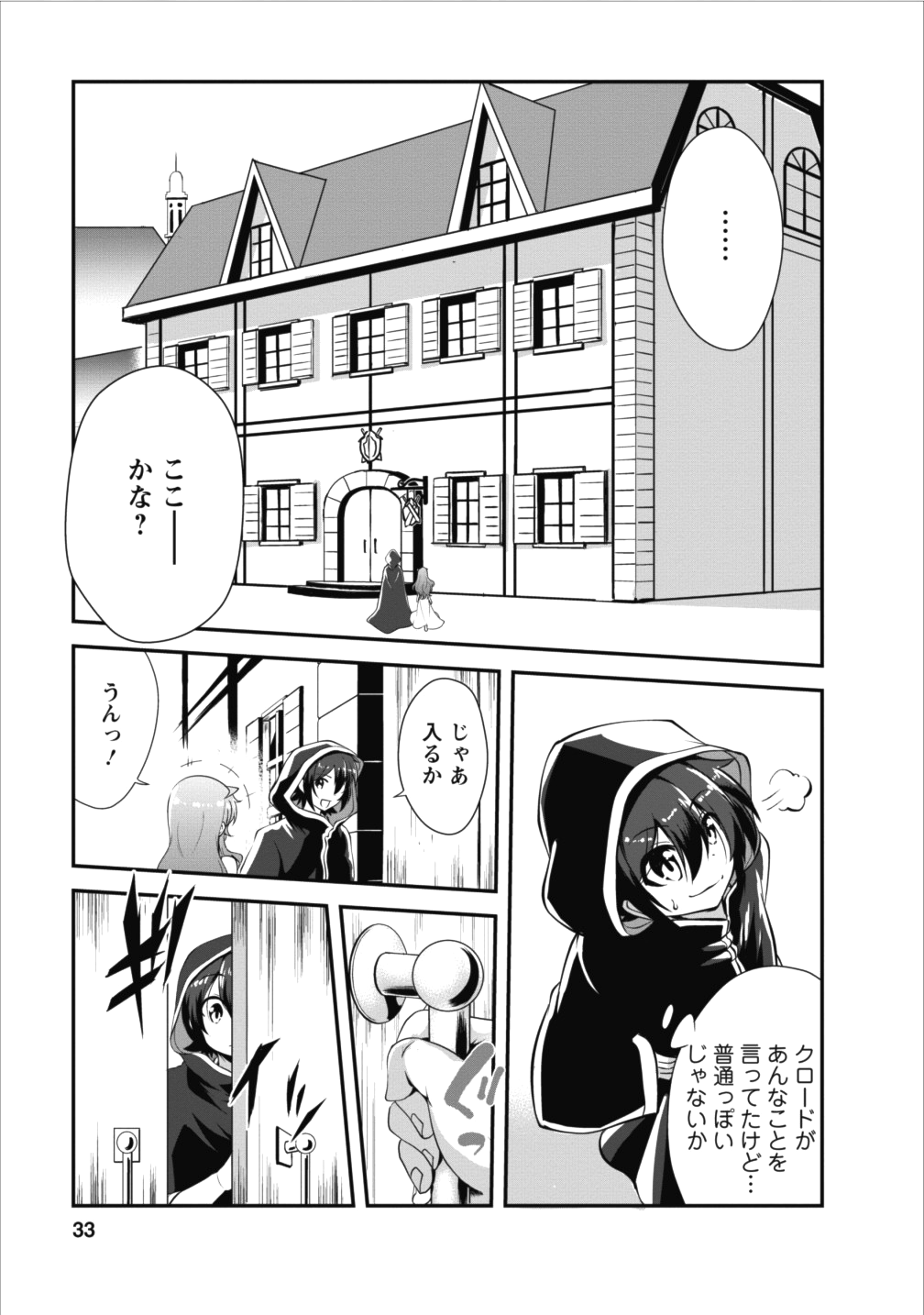 Shinka no Mi Chap 7 - Next Chap 8