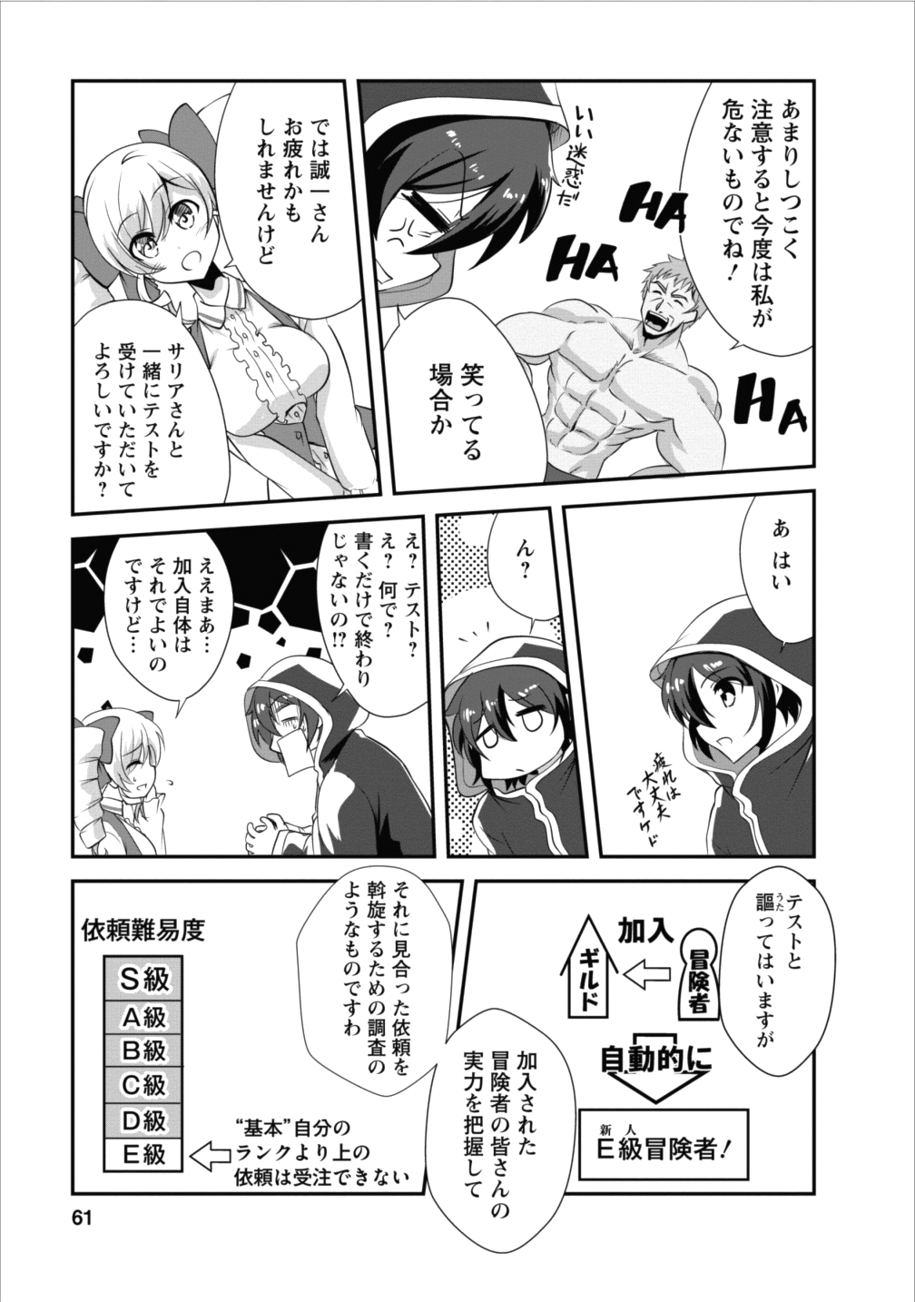 Shinka no Mi Chap 7 - Next Chap 8