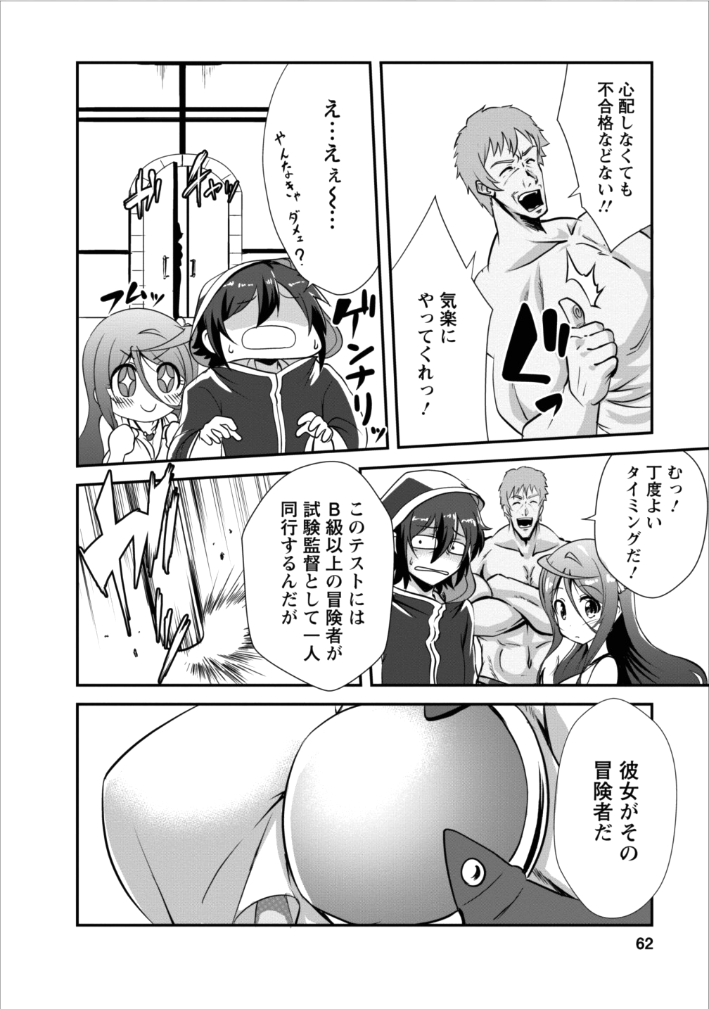 Shinka no Mi Chap 7 - Next Chap 8