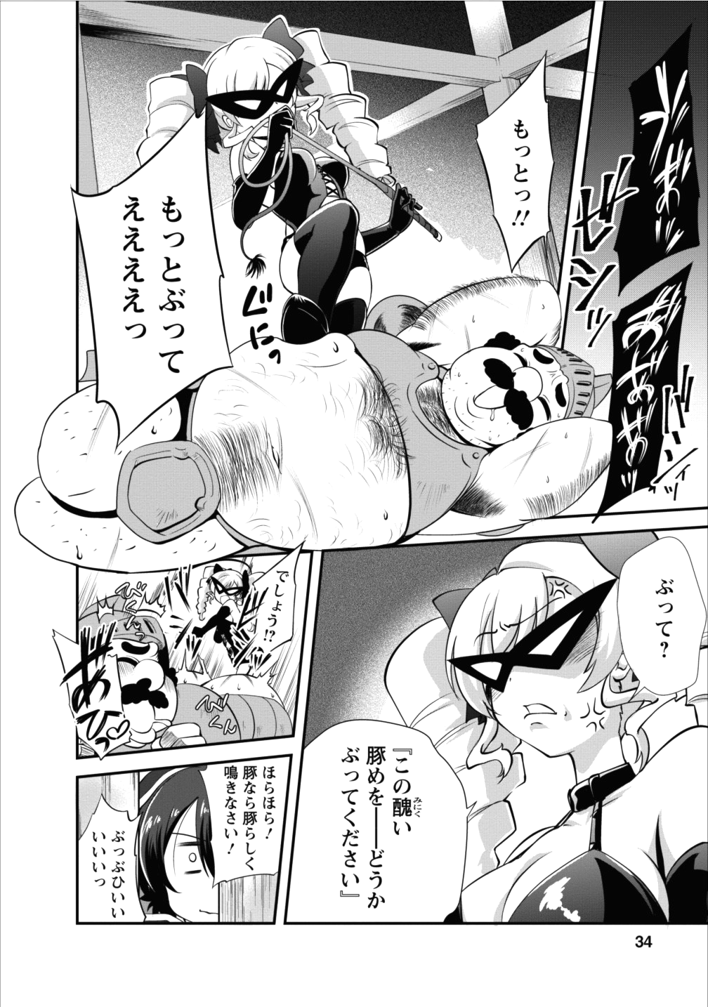 Shinka no Mi Chap 7 - Next Chap 8