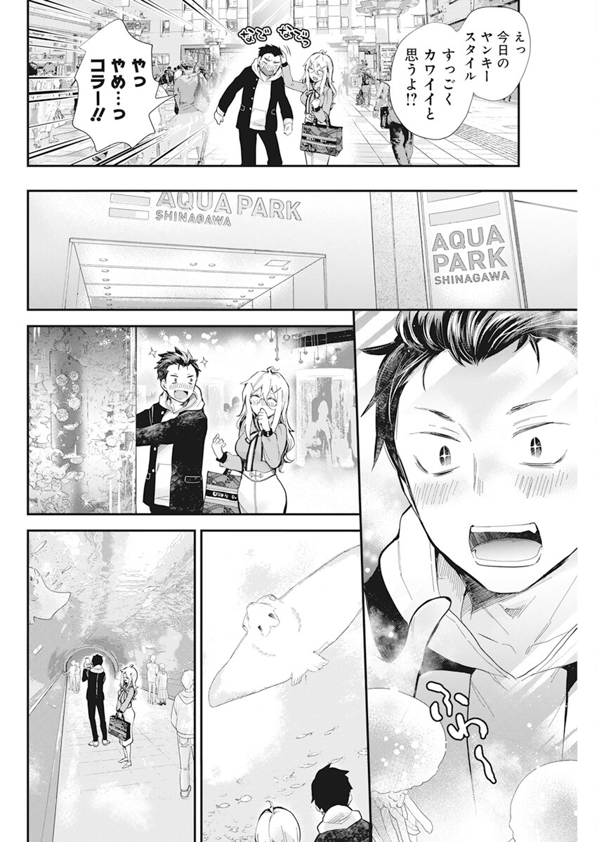 Shingeki no Eroko-san: Hen na Oneesan wa Danshi Kousei to Nakayoku Naritai Chap 38 - Next Chap 39