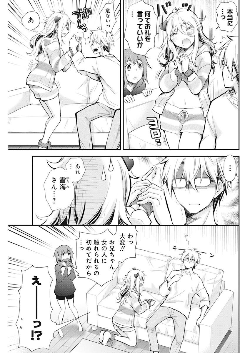 Shingeki no Eroko-san: Hen na Oneesan wa Danshi Kousei to Nakayoku Naritai Chap 39 - Next Chap 40