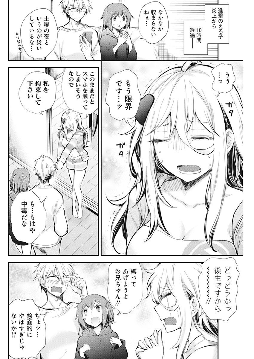 Shingeki no Eroko-san: Hen na Oneesan wa Danshi Kousei to Nakayoku Naritai Chap 39 - Next Chap 40