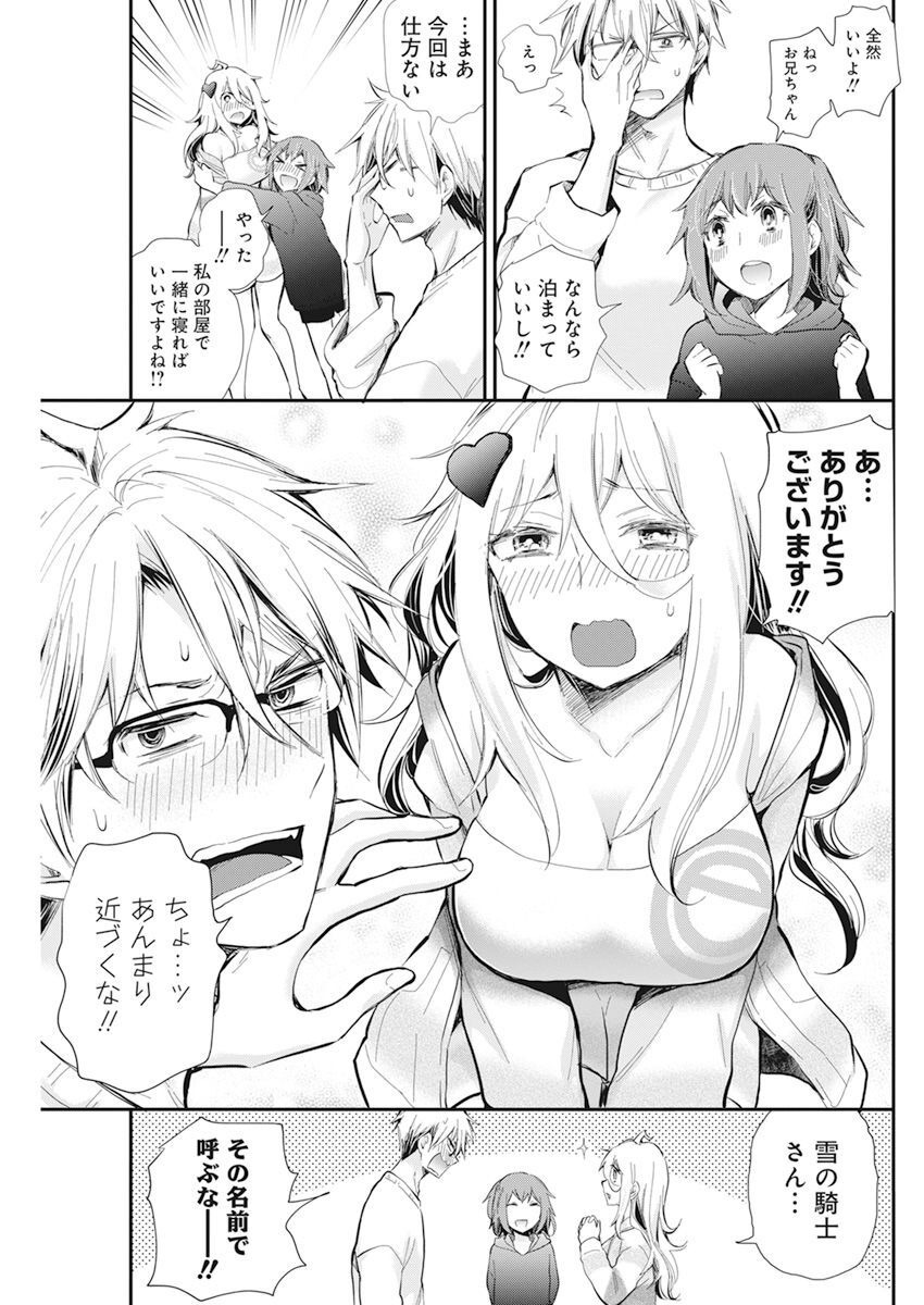 Shingeki no Eroko-san: Hen na Oneesan wa Danshi Kousei to Nakayoku Naritai Chap 39 - Next Chap 40