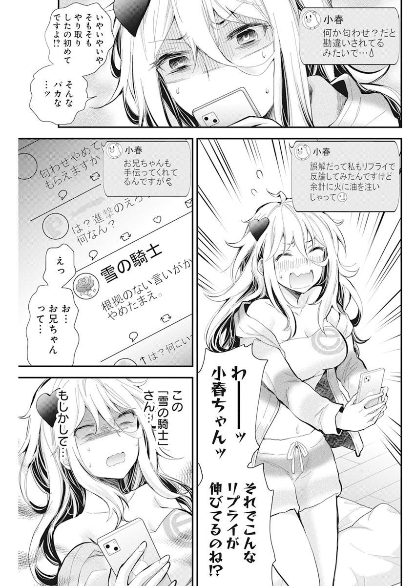 Shingeki no Eroko-san: Hen na Oneesan wa Danshi Kousei to Nakayoku Naritai Chap 39 - Next Chap 40