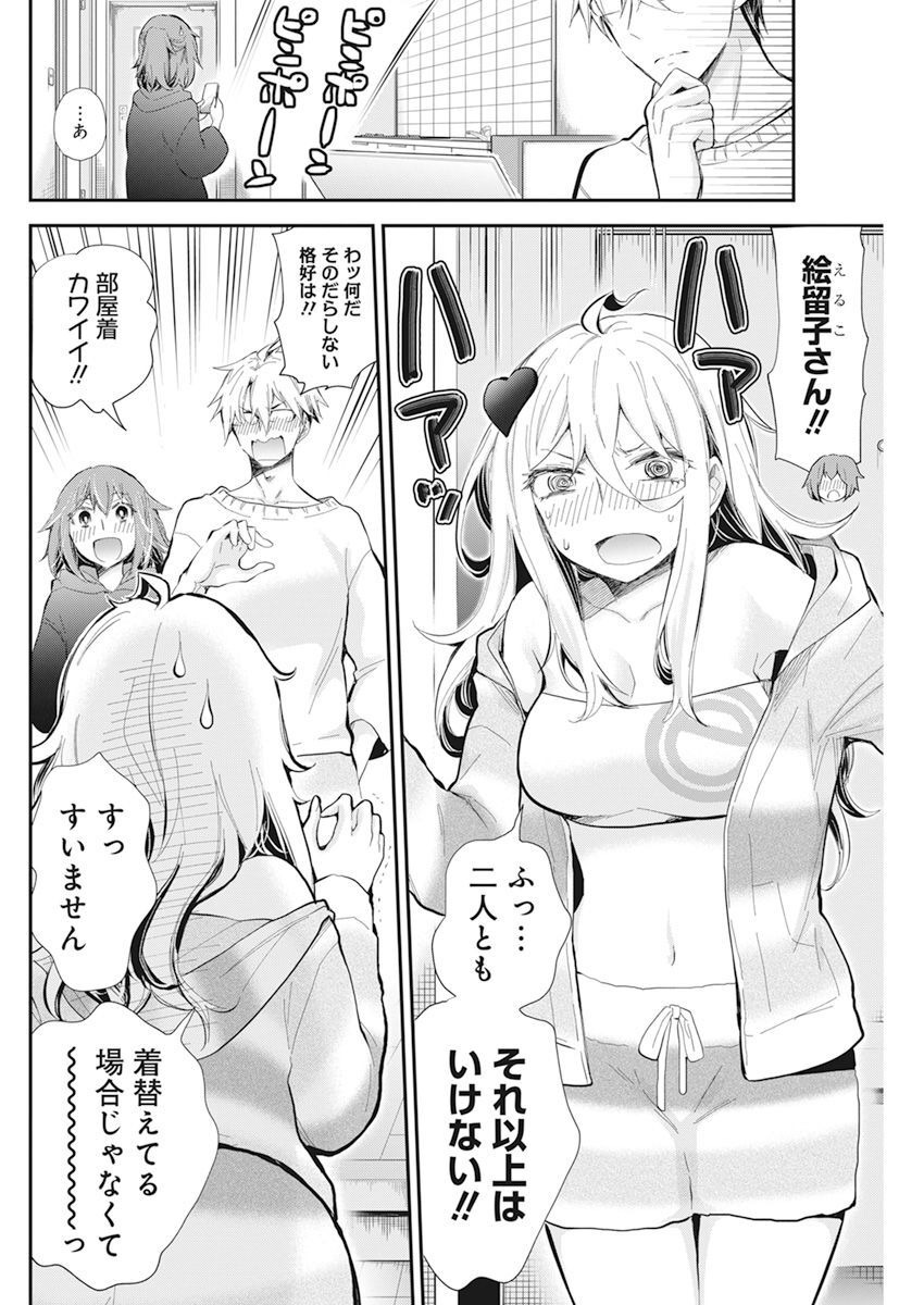 Shingeki no Eroko-san: Hen na Oneesan wa Danshi Kousei to Nakayoku Naritai Chap 39 - Next Chap 40